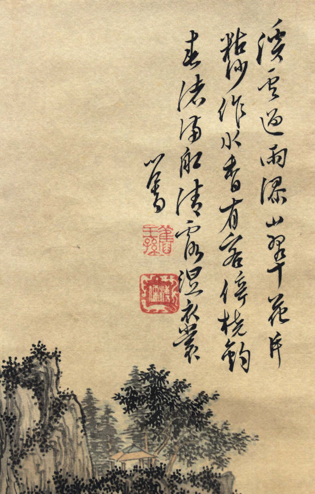 Chinese Scroll, Manner of Pu Ru, Landscape - Image 3 of 3