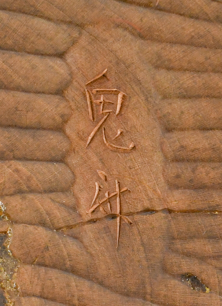 Japanese Wooden Carving, Han Xin - Image 4 of 4