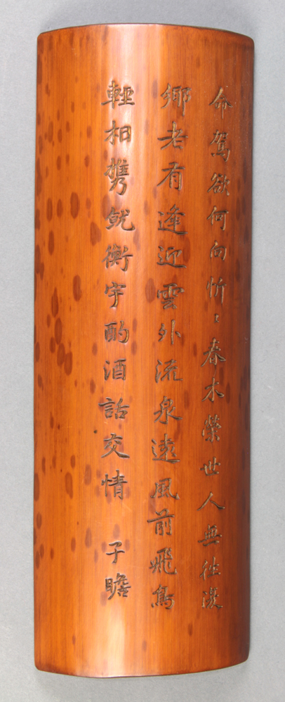 Chinese bamboo wrist rest, incised with a poetic colophon, followed by the name Zizhan, 12.75"h