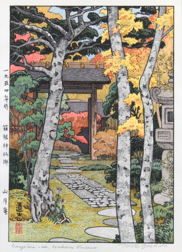 Yoshida Toshi (Japanese, 1911-1995), "Sangetsu-an Hakone Museum" woodblock print, left lower with - Image 2 of 3