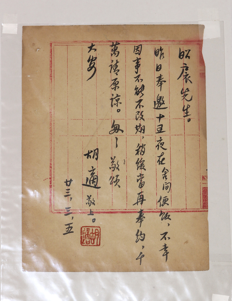 Chinese albums of letters, twelve personal correspondences bearing the names of Republic period - Image 3 of 3