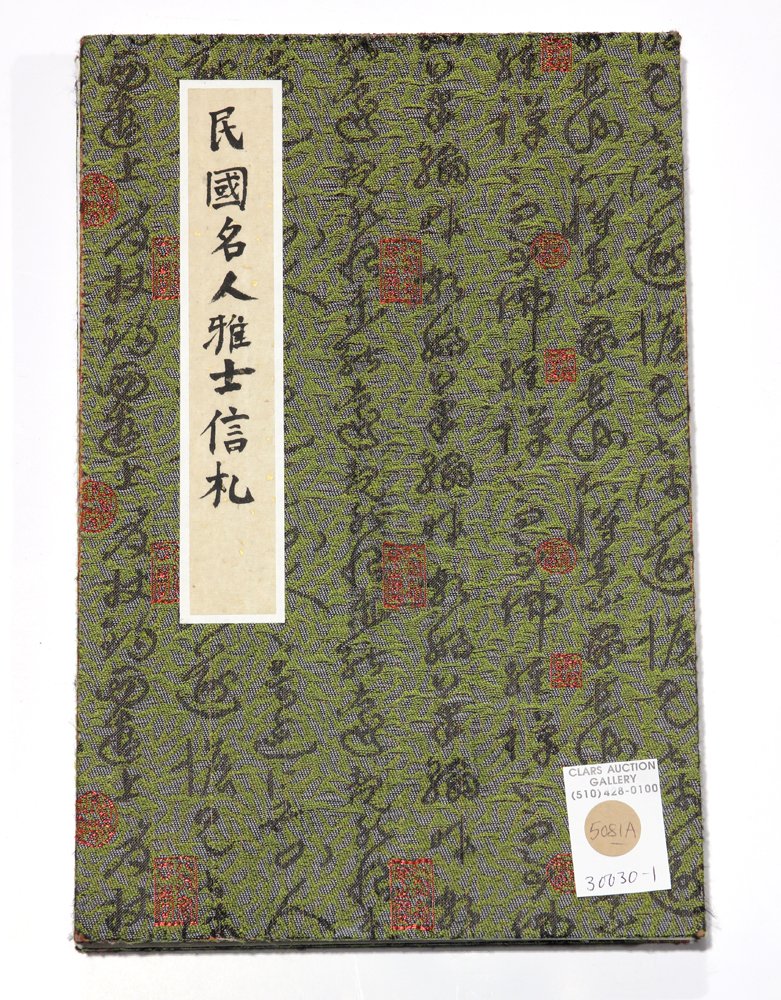 Chinese albums of letters, twelve personal correspondences bearing the names of Republic period