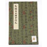 Chinese albums of letters, twelve personal correspondences bearing the names of Republic period