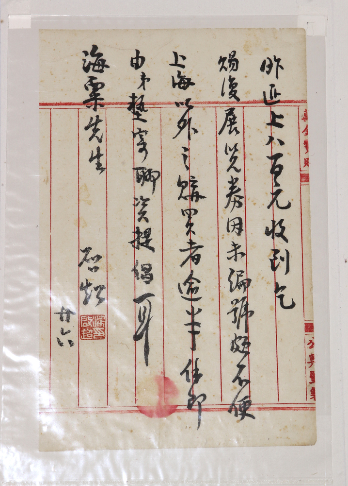 Chinese albums of letters, twelve personal correspondences bearing the names of Republic period - Image 2 of 3