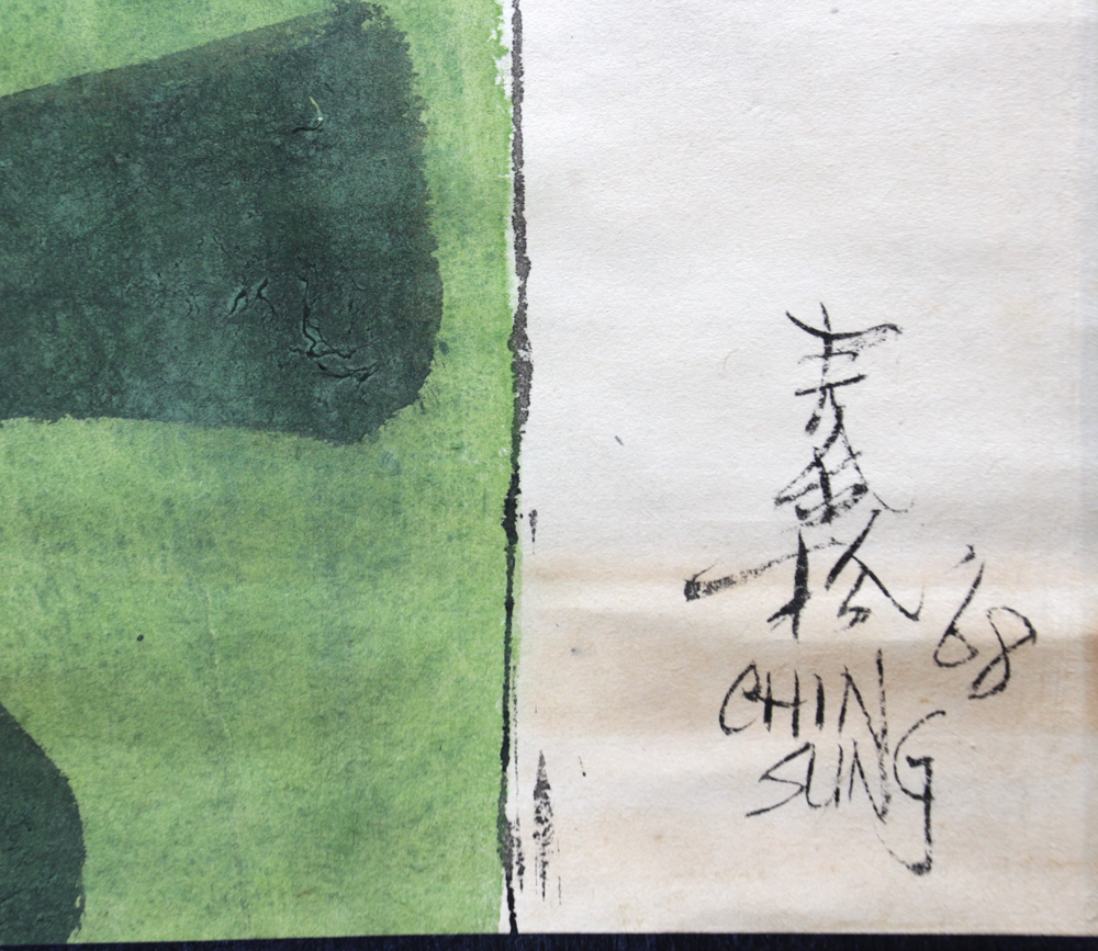 Chin Sung (Chinese, 1932-2007), Abstract, ink on paper, lower right singed 'Chin Sung' in Chinese - Image 2 of 2