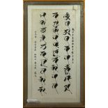 Chinese calligraphy of Sanskrit inscriptions