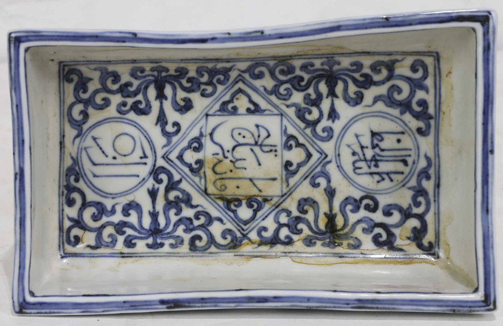 Chinese Blue and White Planter With Arabic Character Inscriptions - Image 2 of 2