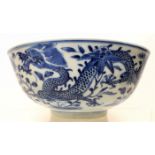 A finely decorated Chinese blue & white bowl with dragon decor 7.5in diameter with four character Ka