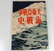 Book: A WW2 Japanese propaganda book