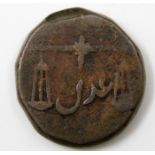 A 17th/18thC. East India Company copper coin 19.5m