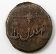 A 17th/18thC. East India Company copper coin 19.5m