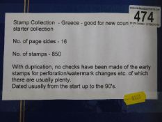 A stamp album relating to Greece approx. 350 stamp