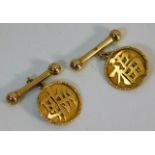 A pair of Chinese hallmarked gold cufflinks 4.2g