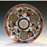 Early 20th Century Japanese porcelain Imari pattern dish or charger, decorated with central