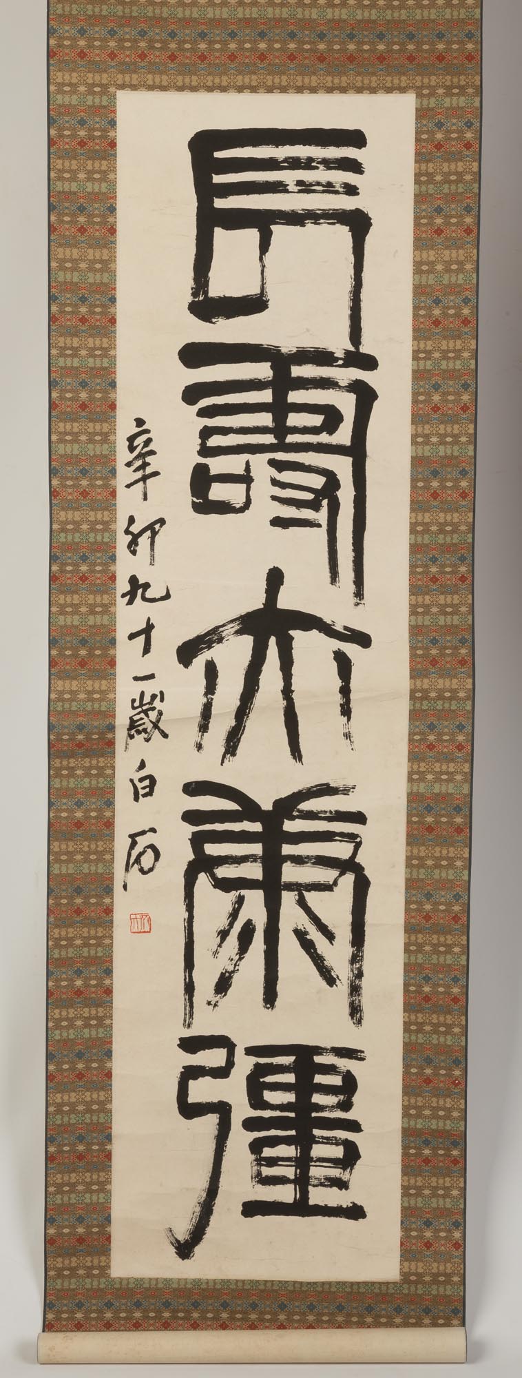 Pair of Chinese Calligraphy Attributed to Qi Baishi (Chinese, 1864-1954). Hanging scrolls. Image: