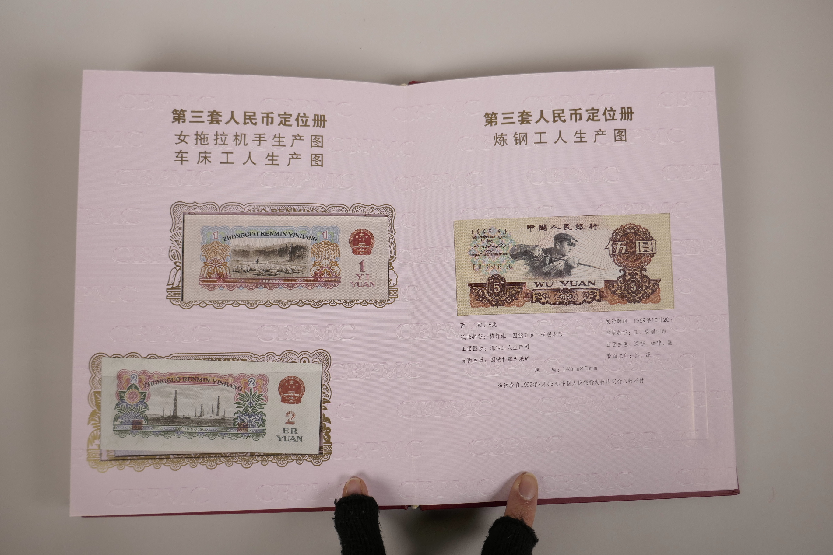 A collector's wallet of Chinese facsimile (replica) 50s and 60s banknotes of assorted denominations, - Image 7 of 8