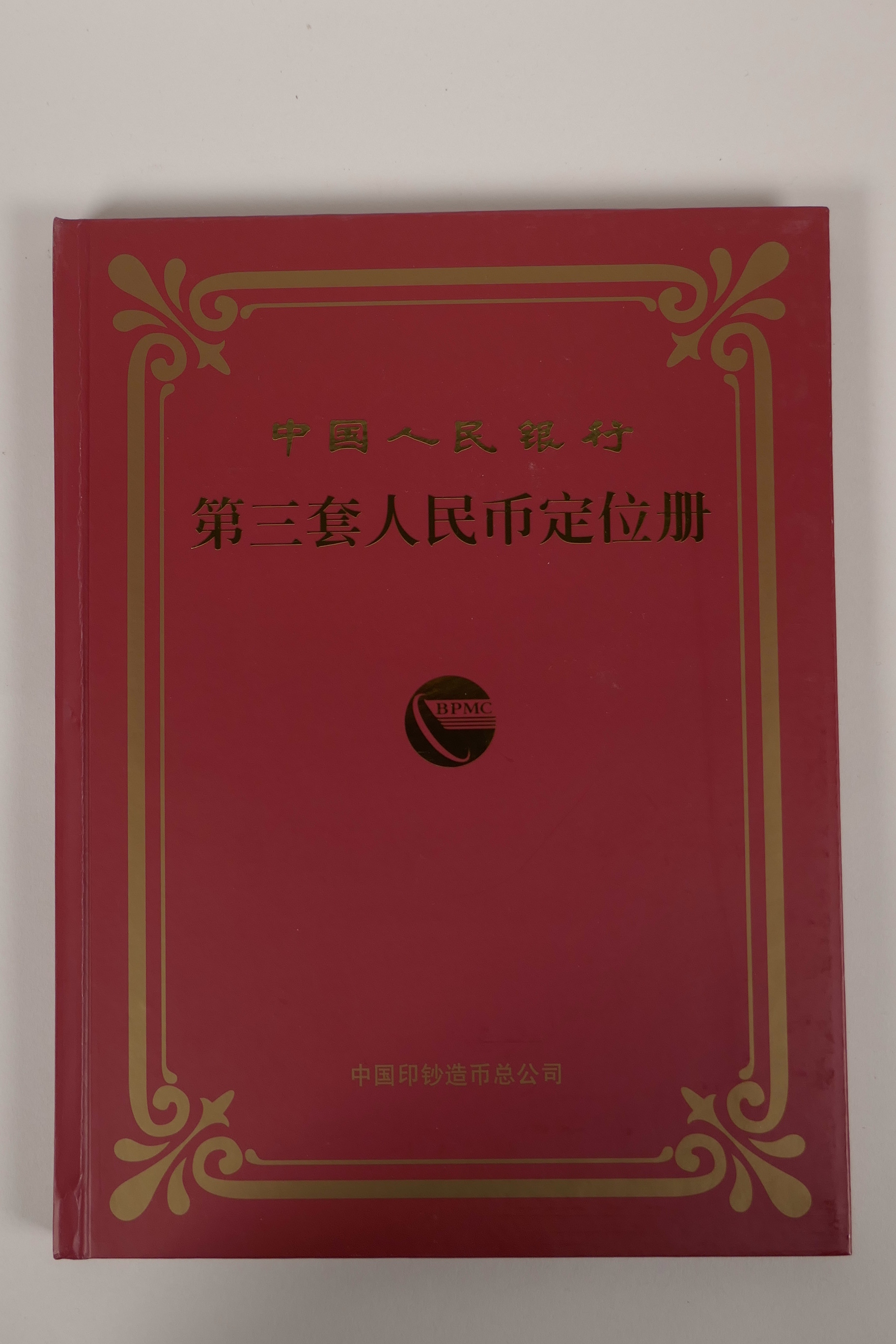 A collector's wallet of Chinese facsimile (replica) 50s and 60s banknotes of assorted denominations,