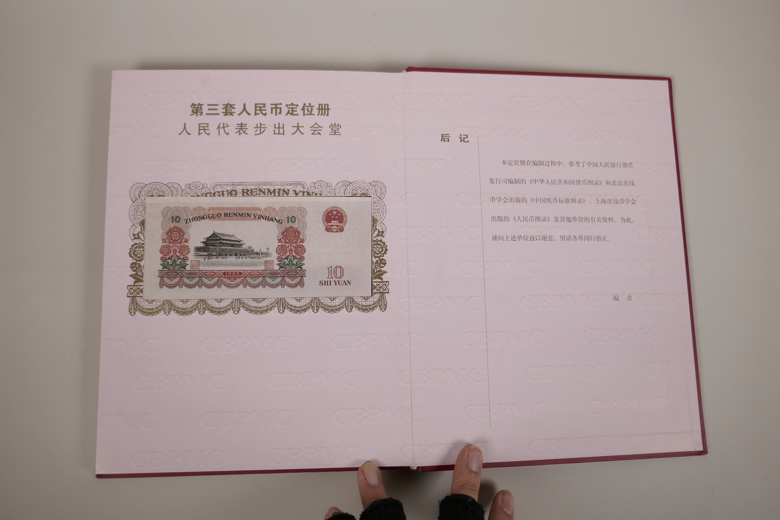 A collector's wallet of Chinese facsimile (replica) 50s and 60s banknotes of assorted denominations, - Image 8 of 8