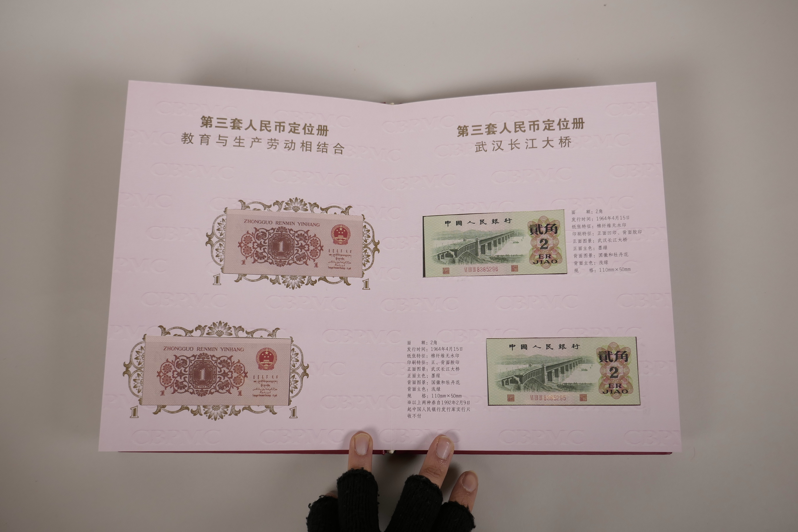 A collector's wallet of Chinese facsimile (replica) 50s and 60s banknotes of assorted denominations, - Image 5 of 8