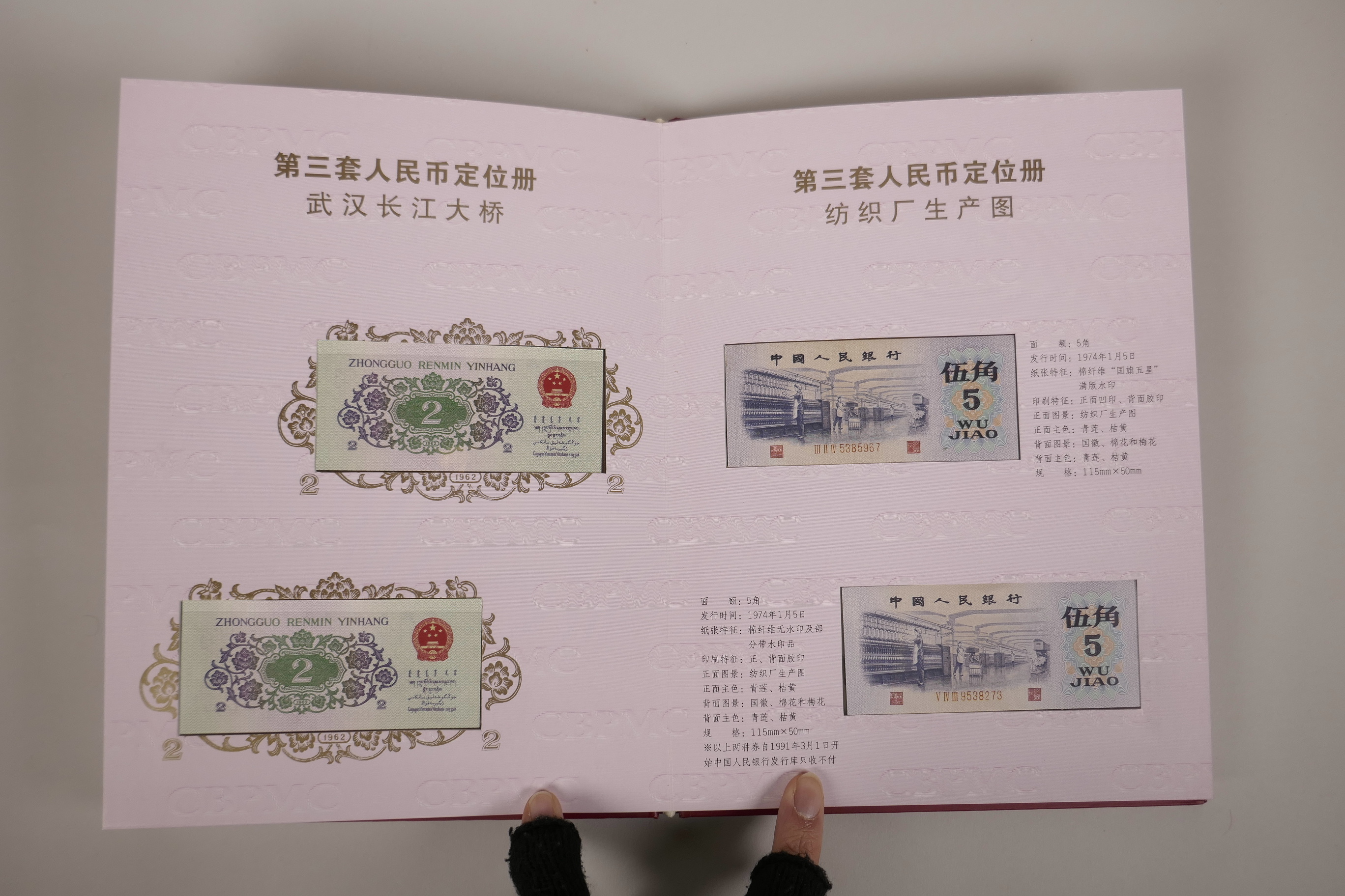 A collector's wallet of Chinese facsimile (replica) 50s and 60s banknotes of assorted denominations, - Image 6 of 8