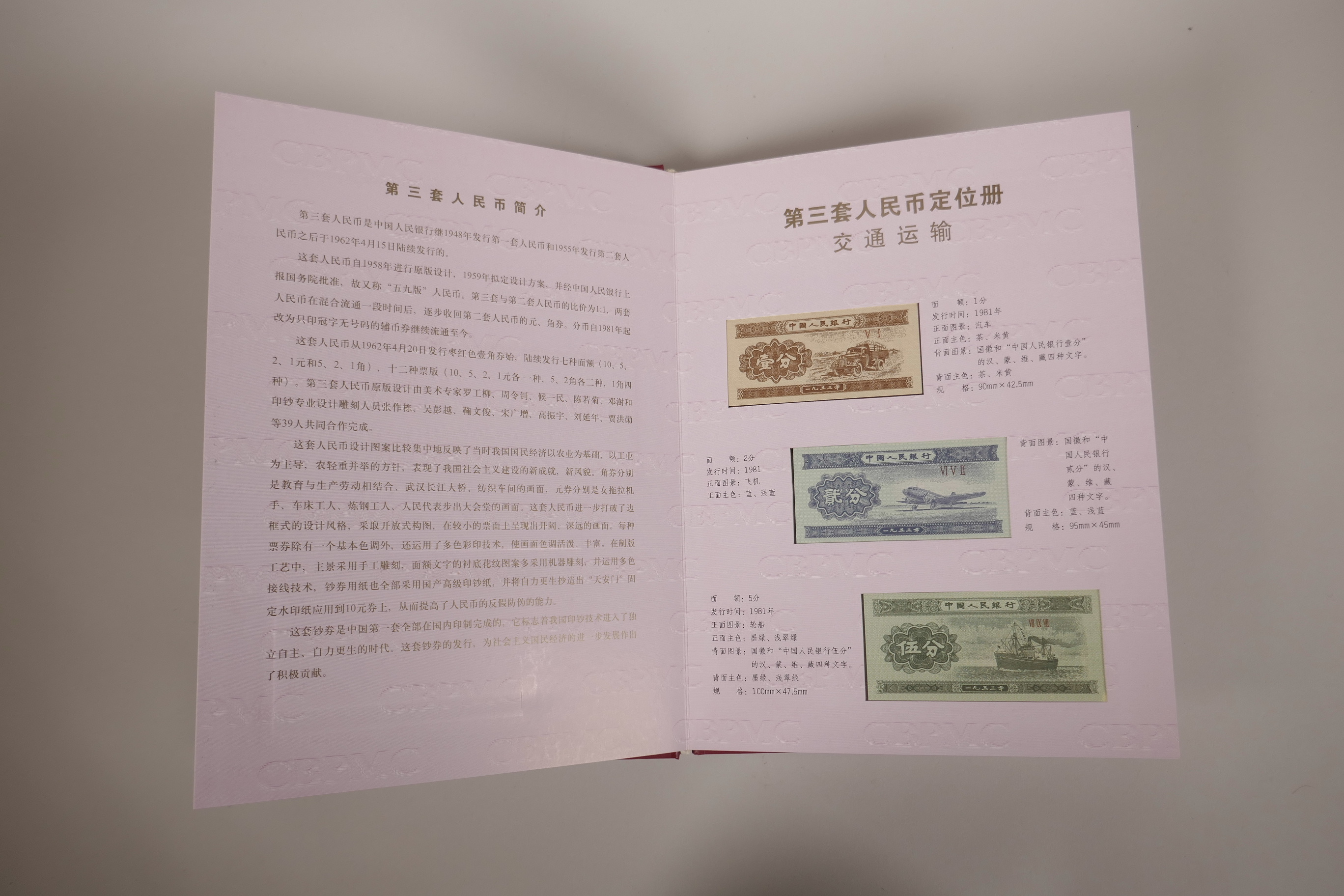 A collector's wallet of Chinese facsimile (replica) 50s and 60s banknotes of assorted denominations, - Image 2 of 8