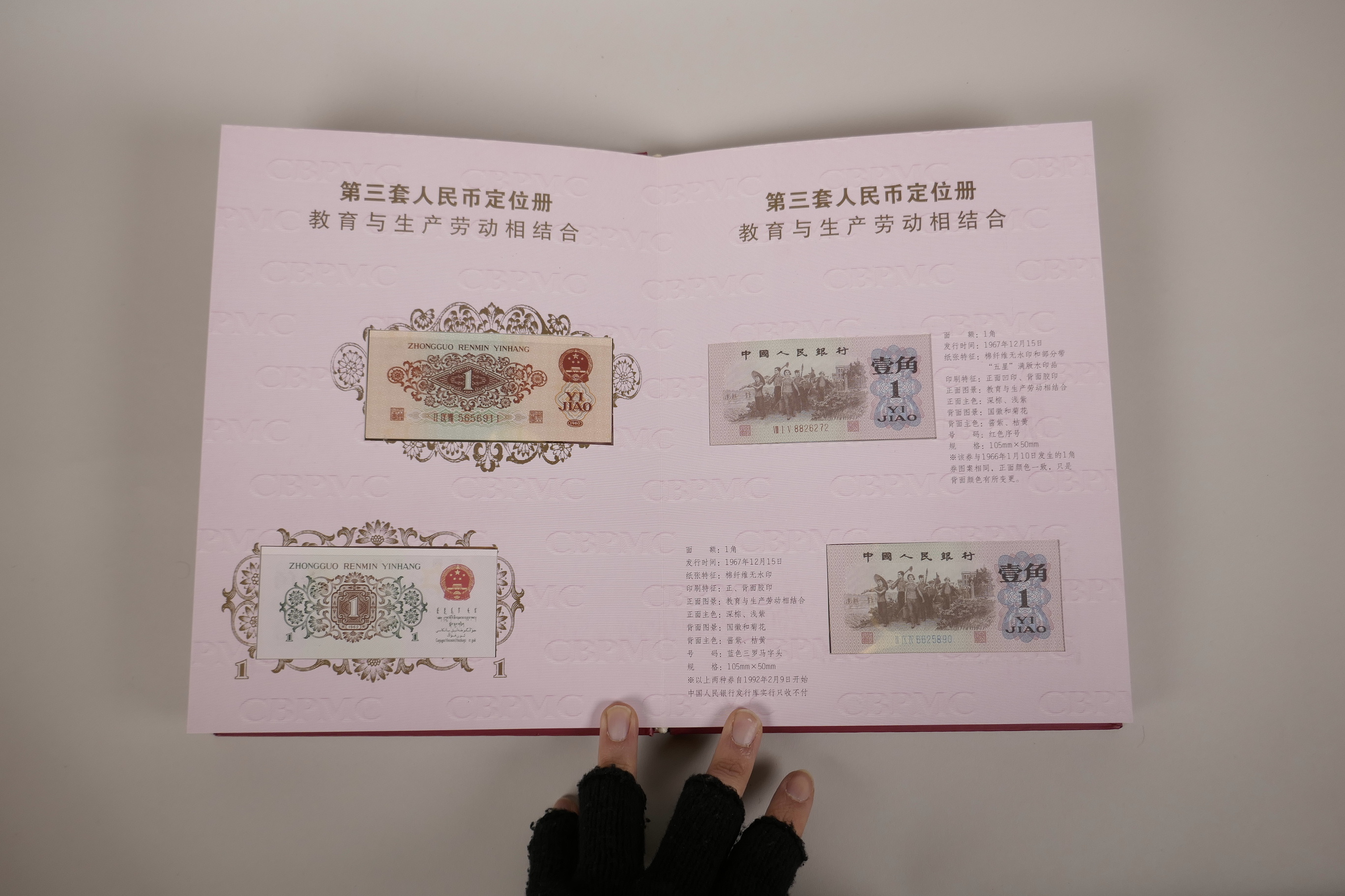 A collector's wallet of Chinese facsimile (replica) 50s and 60s banknotes of assorted denominations, - Image 4 of 8