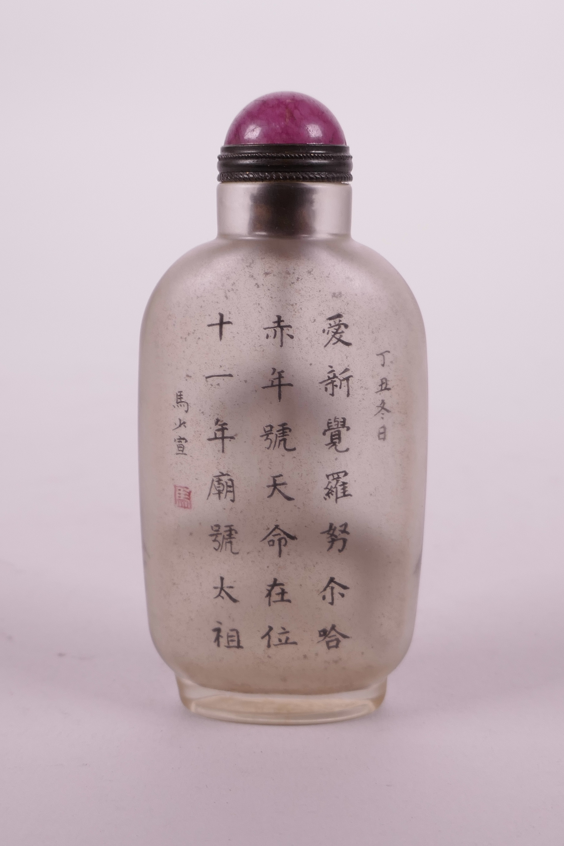 A Chinese reverse painted glass snuff bottle decorated with a monochrome portrait of a Chinese - Image 2 of 2