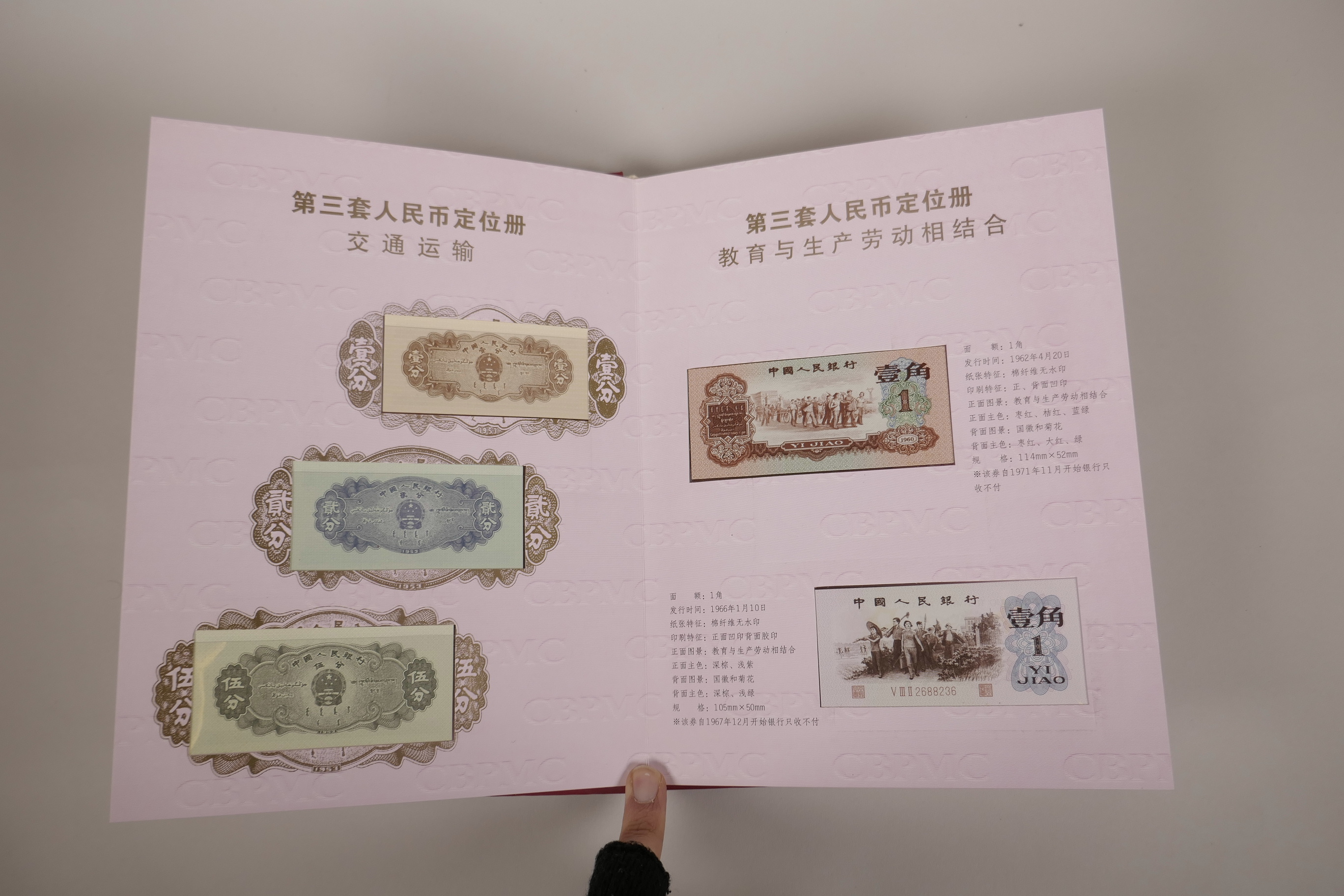 A collector's wallet of Chinese facsimile (replica) 50s and 60s banknotes of assorted denominations, - Image 3 of 8