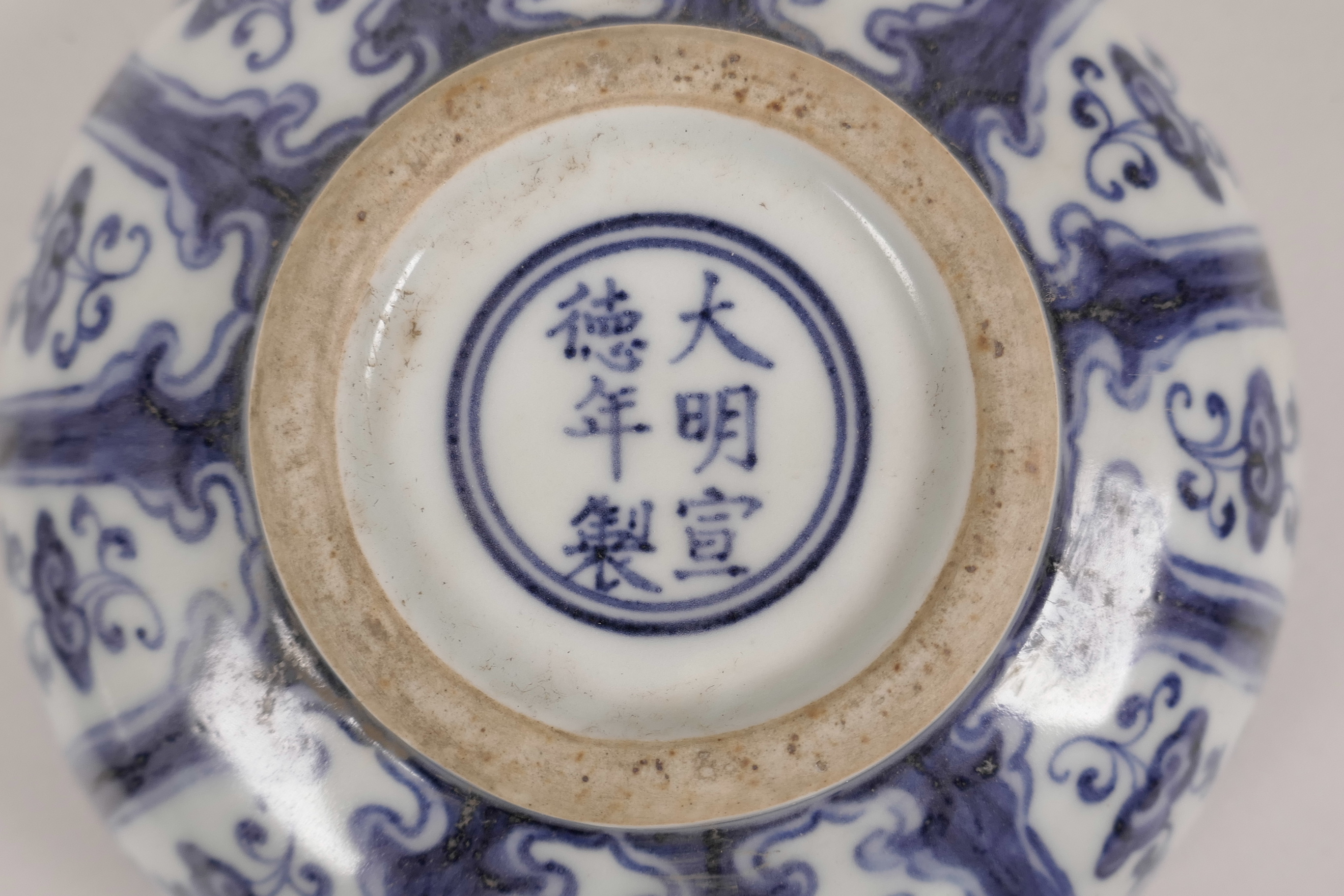 A Chinese blue and white porcelain box and cover with Yin Yang decoration, 6 character mark to base, - Image 4 of 4