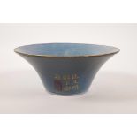 A Chinese blue ground pottery bowl with chased and gilt character inscription and copper rim,