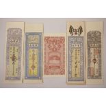 A collection of five facsimile (replica) Chinese banknotes, 10" long