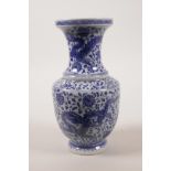 A Chinese blue and white porcelain vase decorated with three dragons, seal mark to base, 8" high