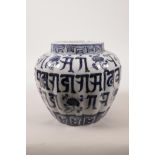 A Chinese blue and white porcelain jar of ribbed form with all over script decoration, 6 character