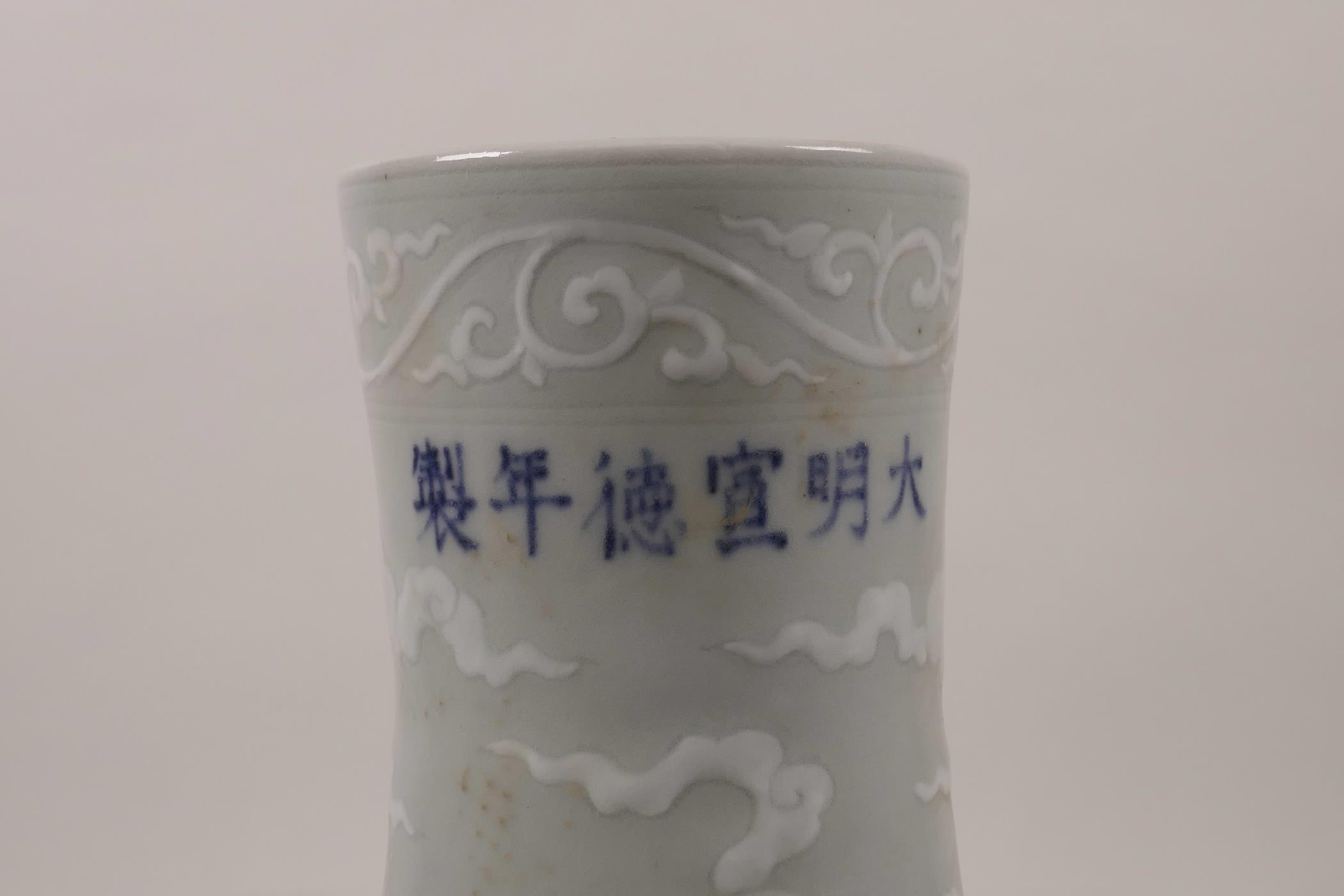 A Chinese celadon glazed pottery vase with chased dragon decoration, 6 character mark to neck, - Image 5 of 6