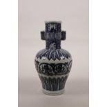 A Chinese blue and white porcelain vase with twin lug handles and scrolling decoration, 6
