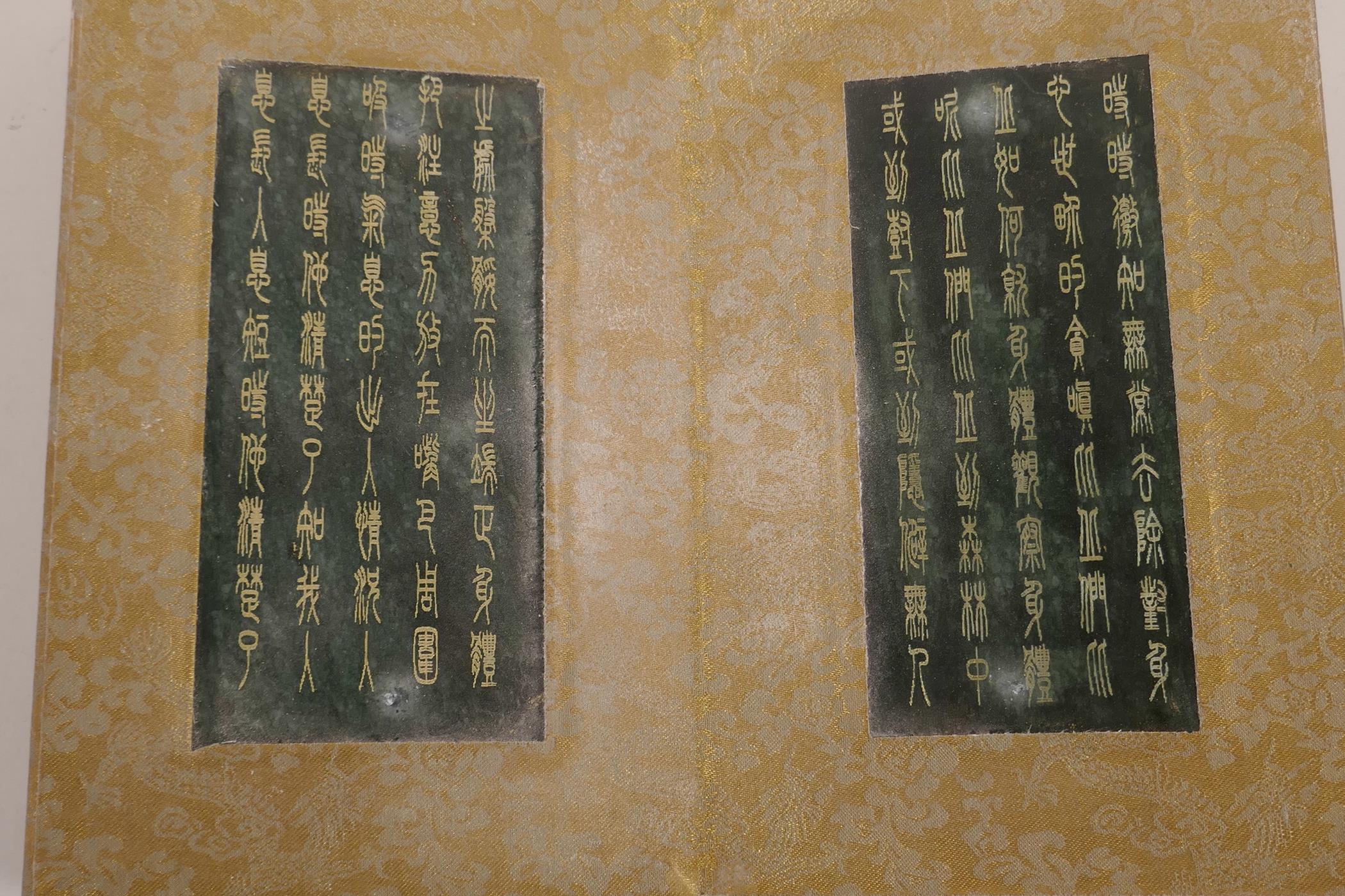 A Chinese painted wood and silk bound book containing green hardstone tablets with engraved and gilt - Image 4 of 7