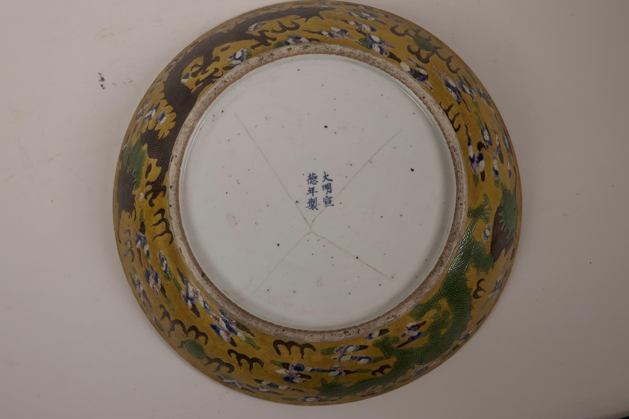 A Chinese sancai glazed porcelain charger with incised butterfly and floral decoration, 6 - Image 3 of 4