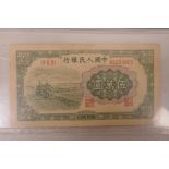 A Chinese facsimile (replica) 50,000 Yuan banknote