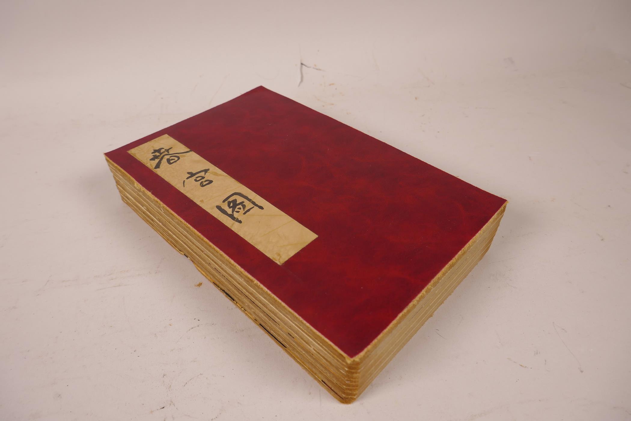 A Chinese printed concertina book depicting erotic scenes 4½" x 7½" - Image 5 of 5