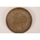 A small Chinese bronze dish with raised phoenix and dragon decoration, impressed mark to base, 3"