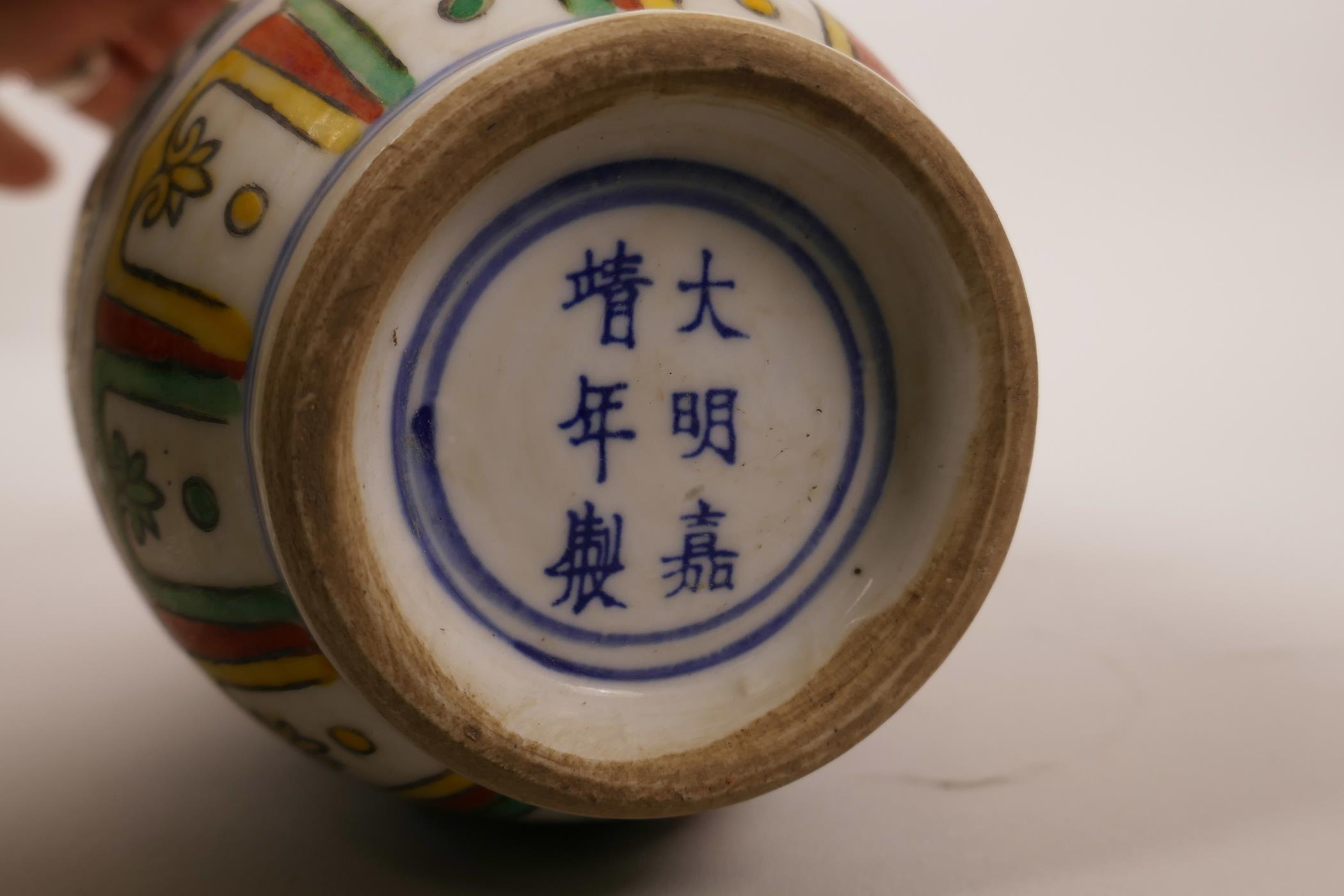 A Chinese wucai porcelain vase decorated with dragons chasing the flaming pearl, 6 character mark to - Image 4 of 4