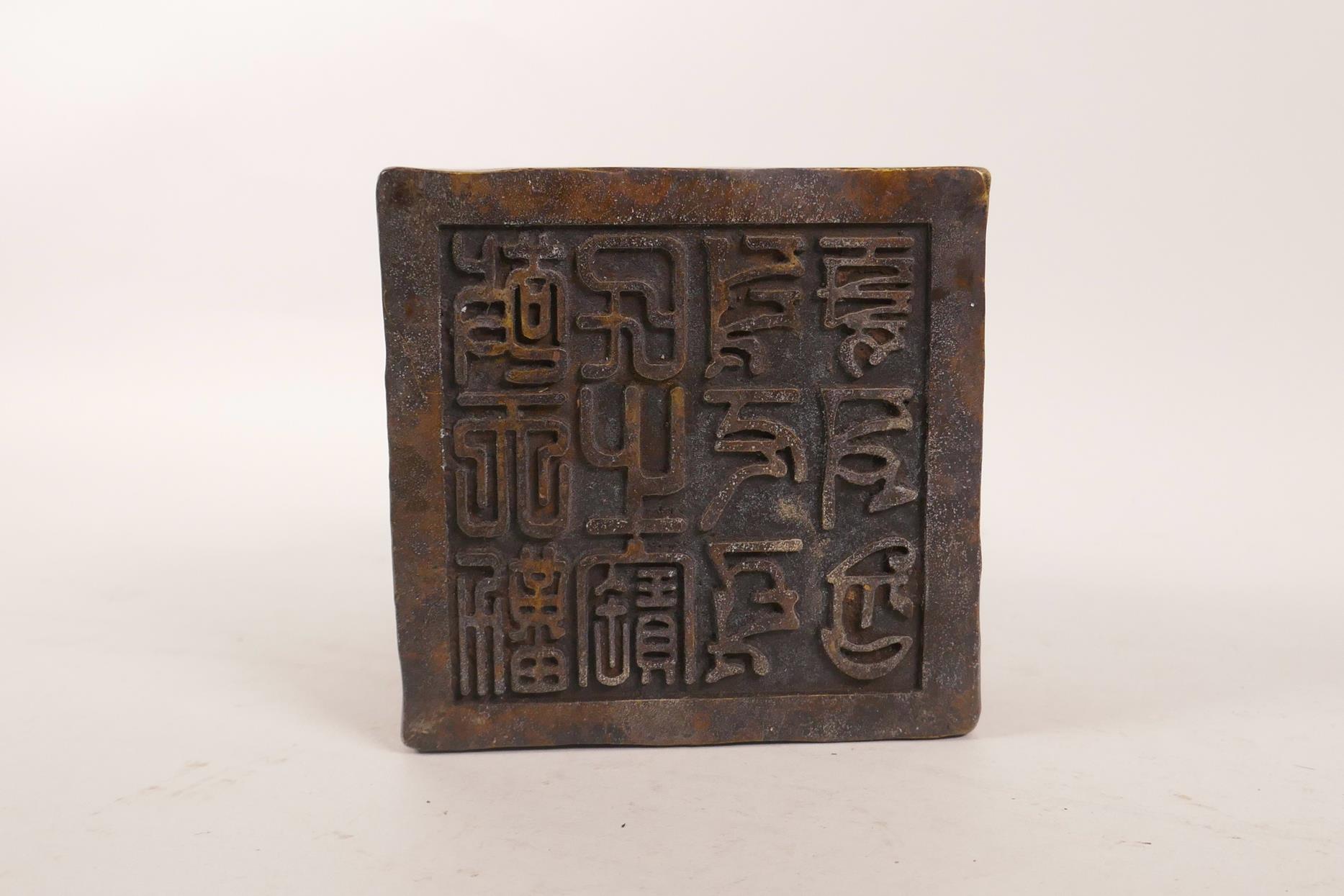 A Chinese square form filled bronze seal with a temple lion surmount, 4" x 4" x 5" - Image 4 of 4