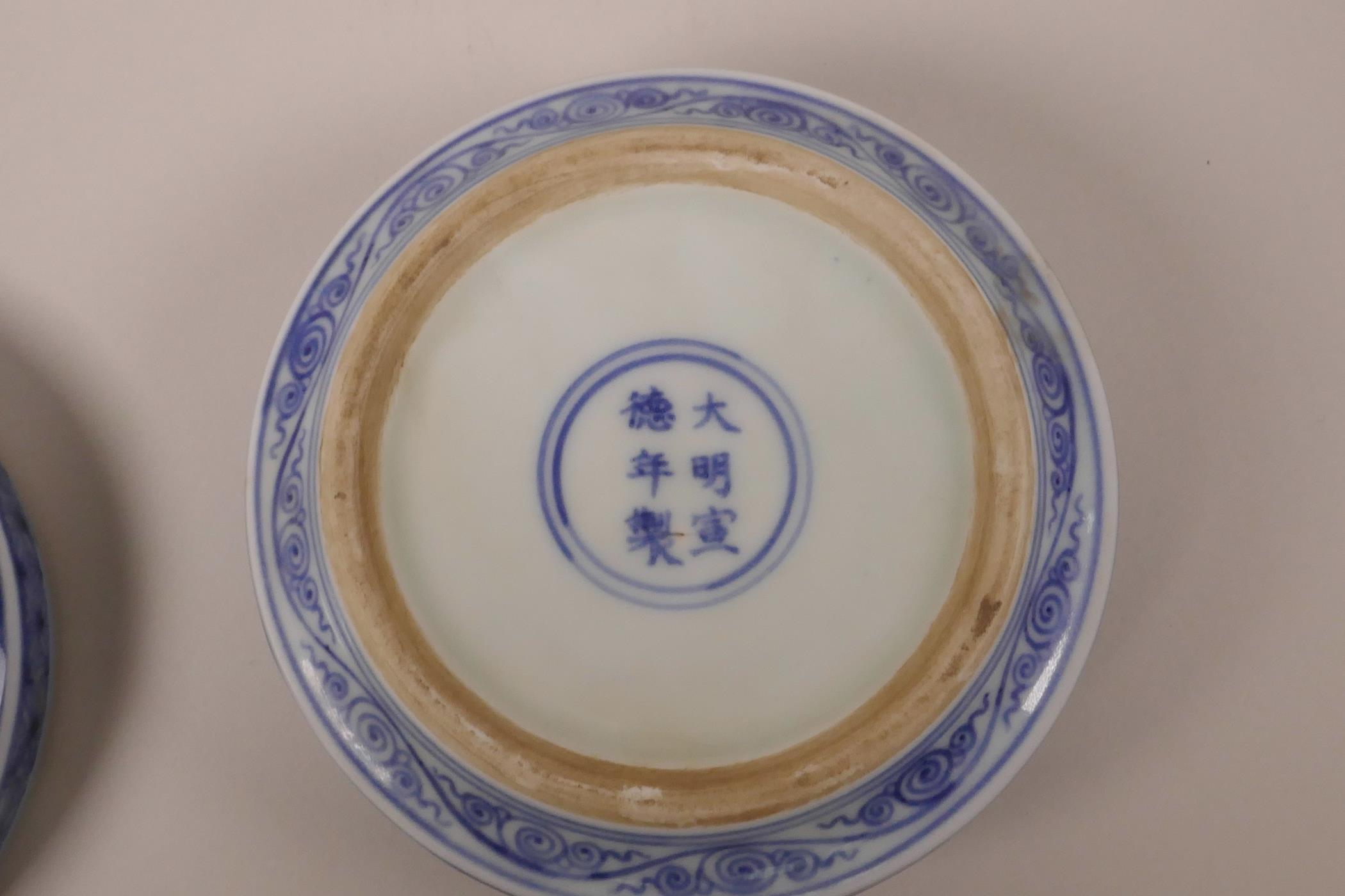 A Chinese blue and white porcelain cup and cover, decorated with a dragon to the cover, 6 - Image 3 of 3