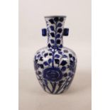 A Chinese blue and white porcelain mallet shaped vase with two lug handles and dragon decoration,