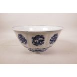 A Chinese blue and white porcelain steep sided bowl of lobed form with dragon decoration, 6
