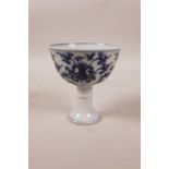 A Chinese blue and white porcelain stem cup with scrolling lotus flower decoration, 3" high