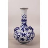 A Chinese blue and white porcelain vase with two mask handles and decorative inscription, 9" high