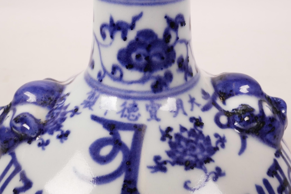 A Chinese blue and white porcelain vase with two mask handles and decorative inscription, 9" high - Image 4 of 4