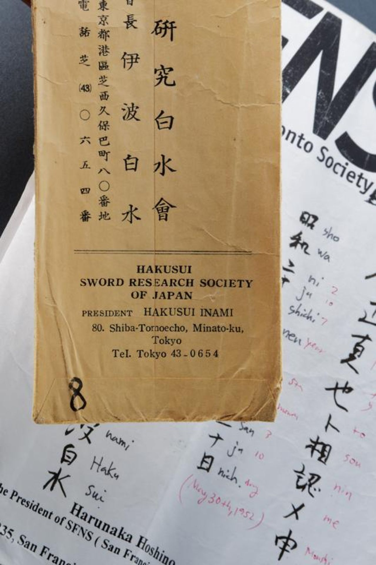 A mamorigatana signed Kaneshige in shirasaya - Image 7 of 8