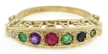 9ct gold 'dearest ring' set with precious stones hallmarked Condition Report Size O,